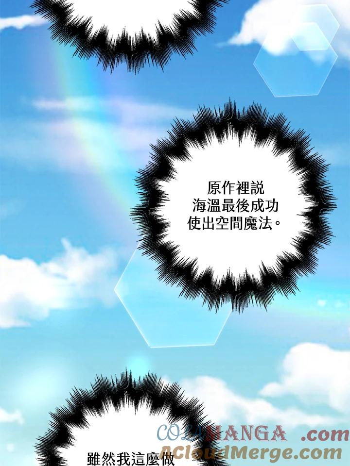 《离开的决心》第17话 第65页