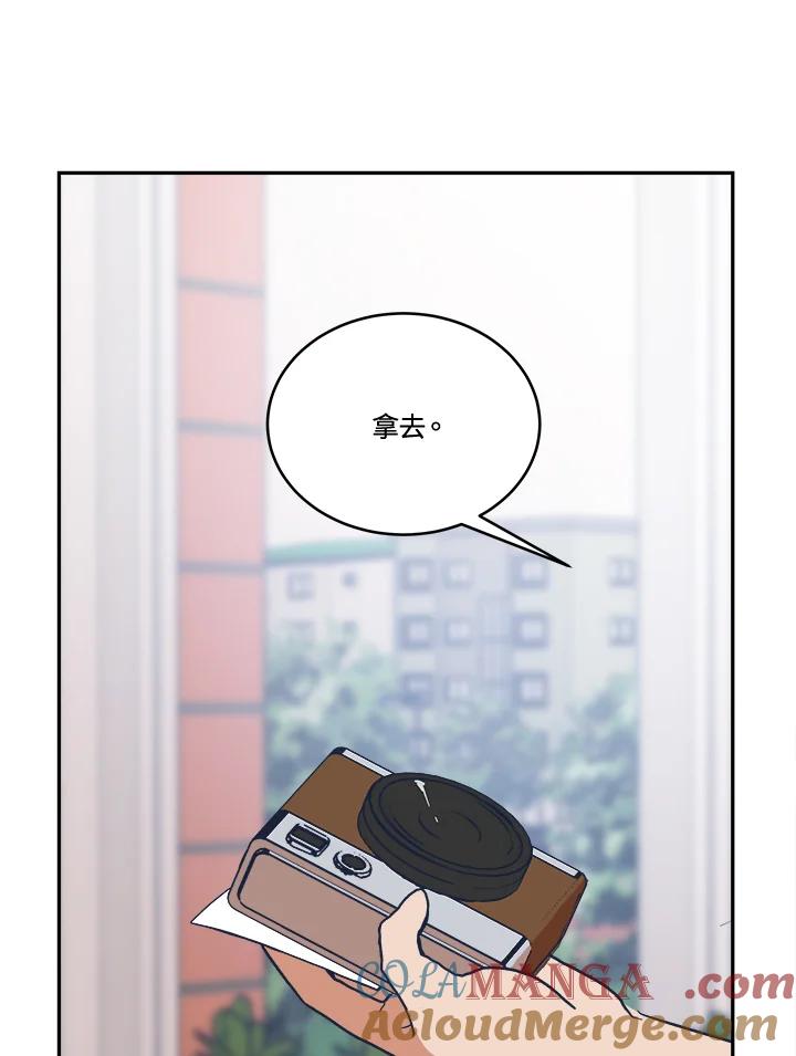 《未来的照片》第16话 第16页