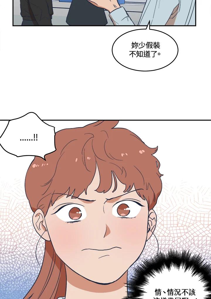 《未来的照片》第16话 第39页