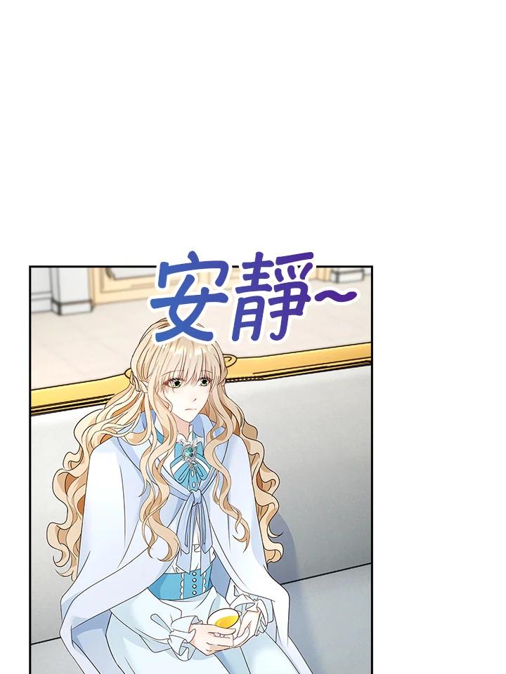 《离开的决心》第17话 第44页