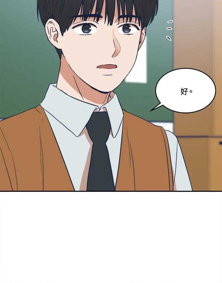 《未来的照片》第16话 第66页