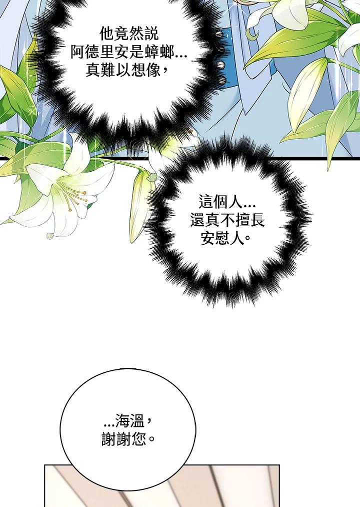 《离开的决心》第17话 第39页