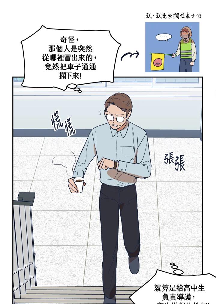 《未来的照片》第16话 第29页