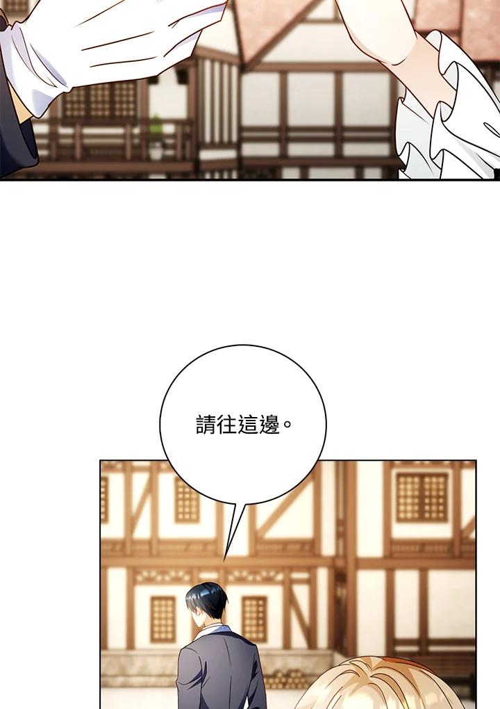 《离开的决心》第17话 第98页