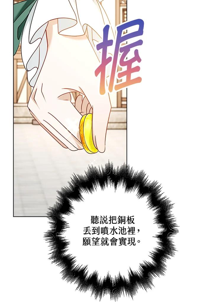 《离开的决心》第17话 第100页