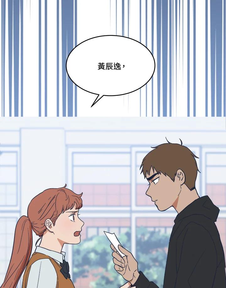 《未来的照片》第16话 第71页