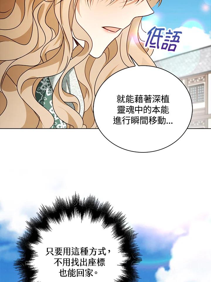 《离开的决心》第17话 第64页