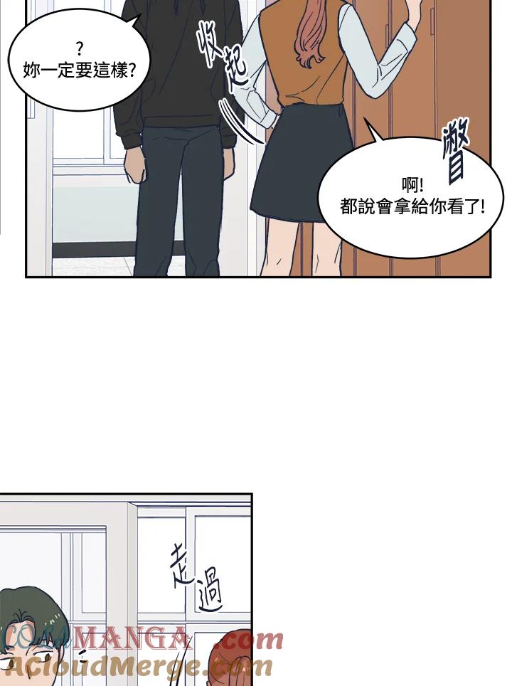 《未来的照片》第16话 第13页