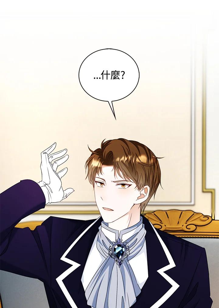 《离开的决心》第17话 第26页