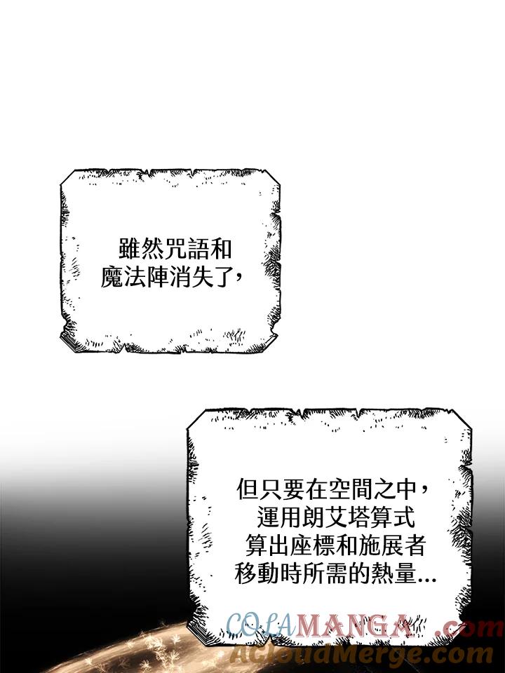 《离开的决心》第17话 第61页