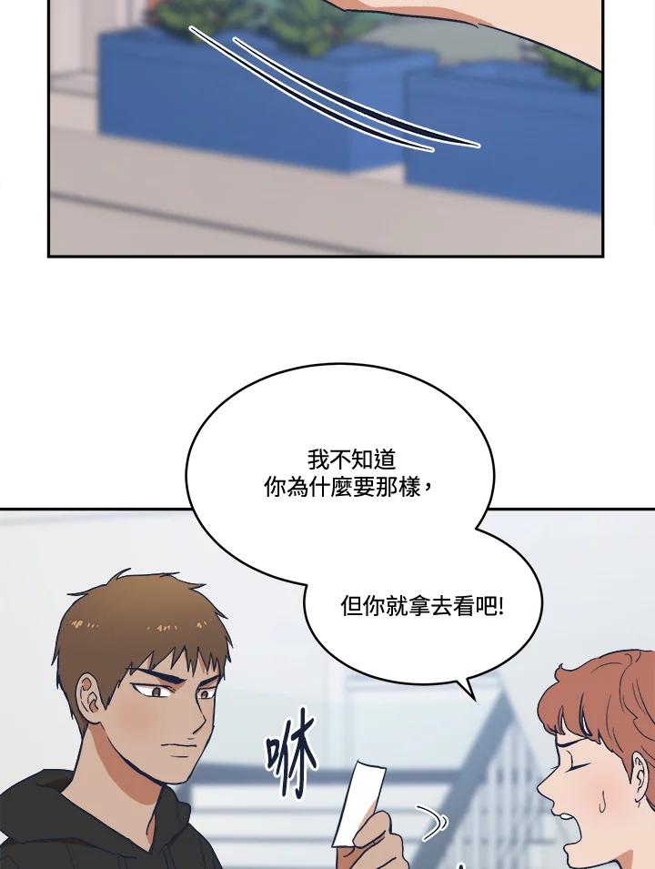 《未来的照片》第16话 第17页