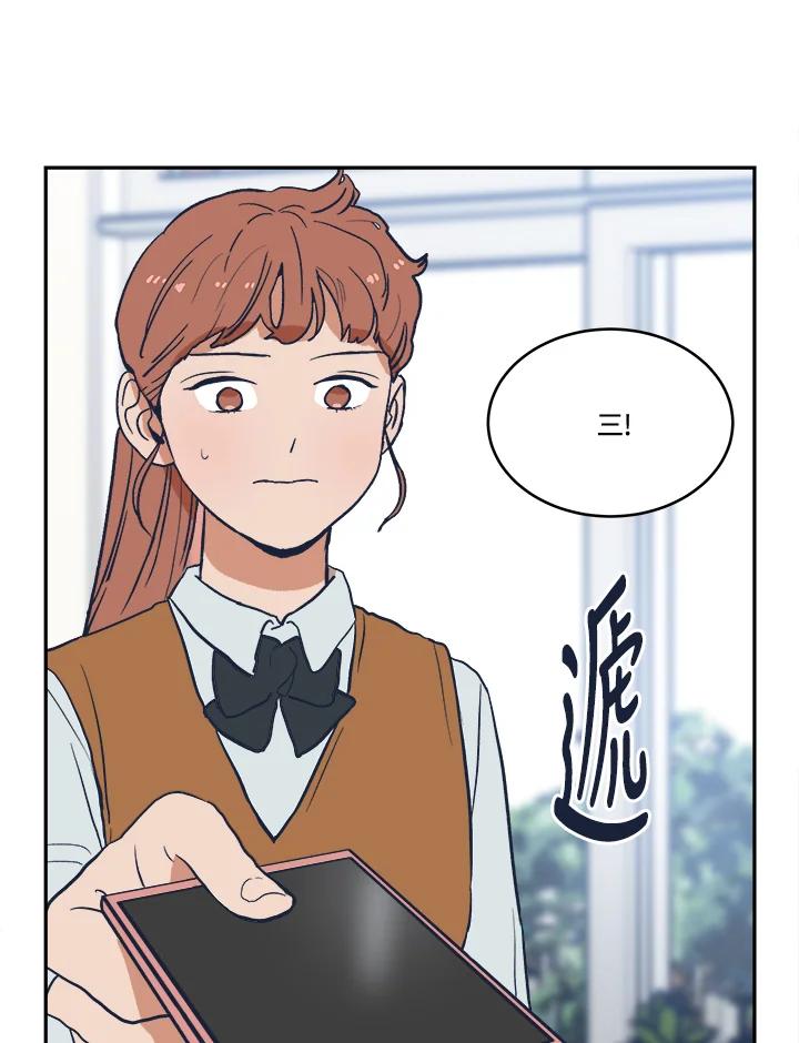 《未来的照片》第16话 第44页