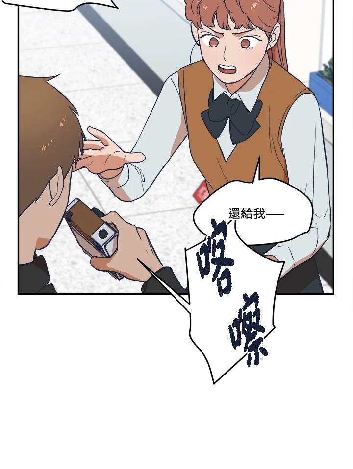 《未来的照片》第16话 第21页