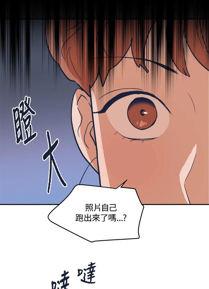 《未来的照片》第16话 第27页