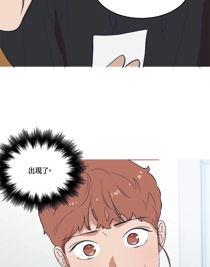 《未来的照片》第16话 第68页