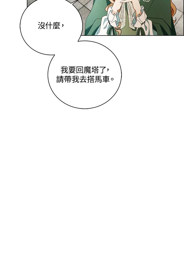 《离开的决心》第17话 第107页