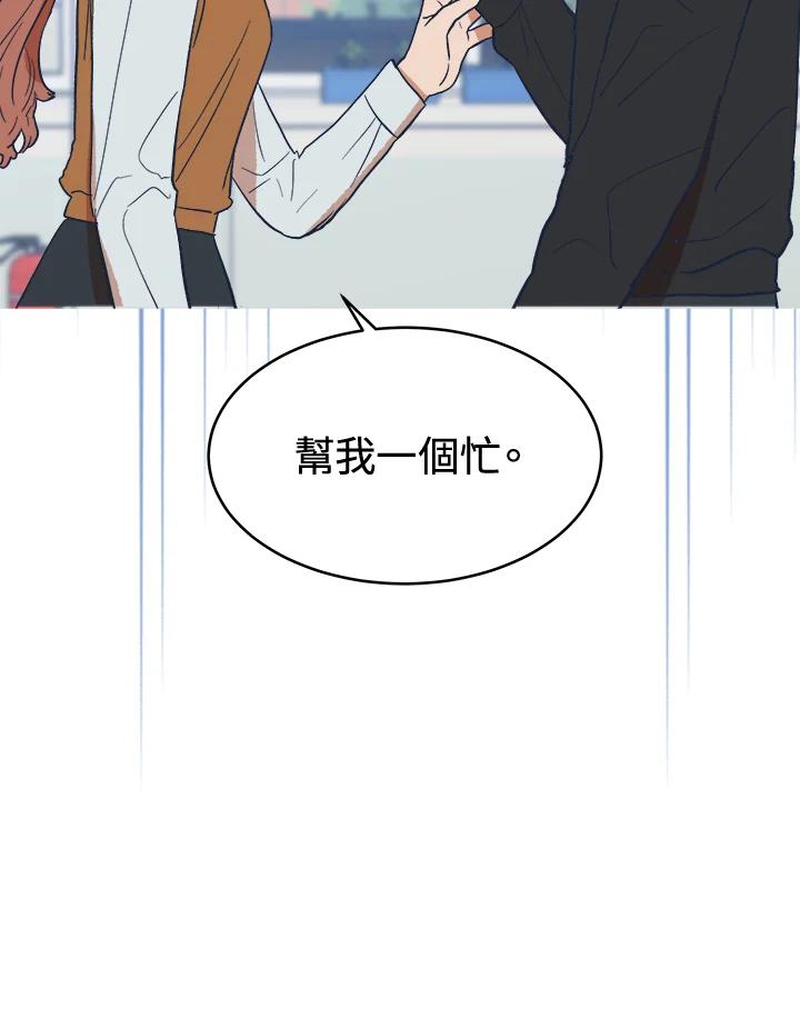 《未来的照片》第16话 第72页