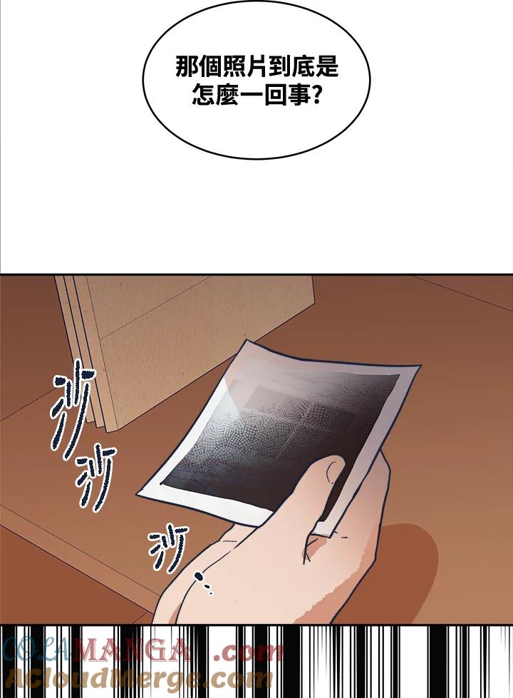 《未来的照片》第16话 第4页