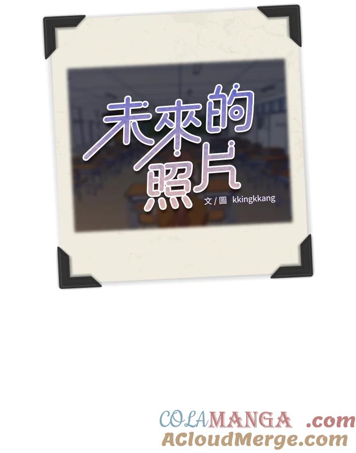 《未来的照片》第16话 第73页