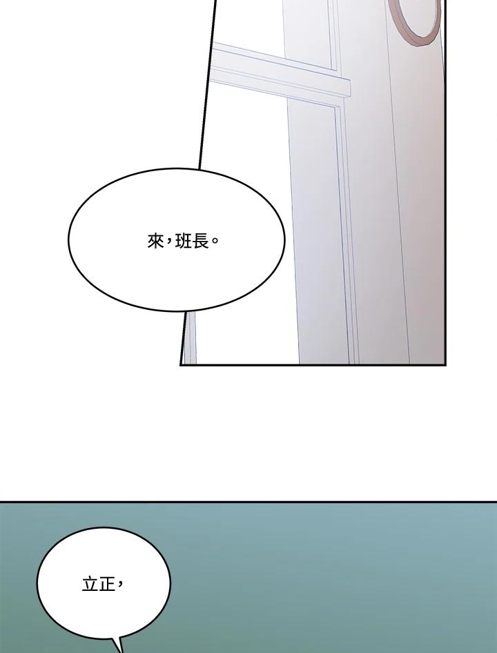 《未来的照片》第16话 第57页