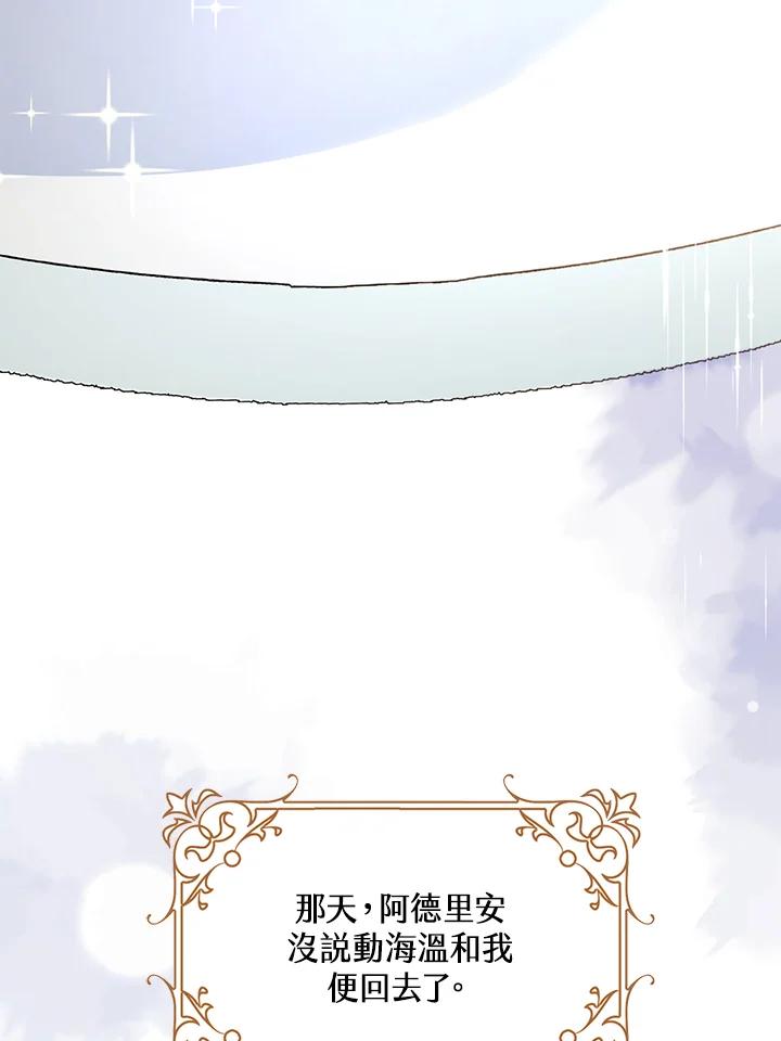 《离开的决心》第17话 第47页