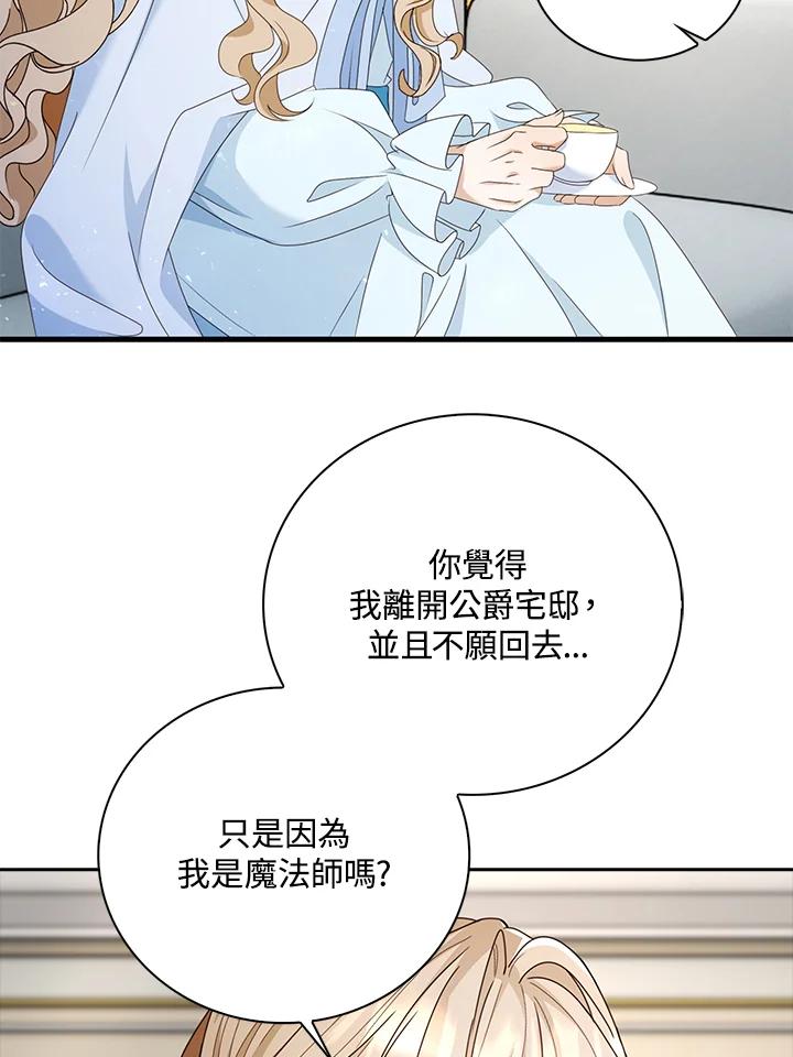 《离开的决心》第17话 第23页