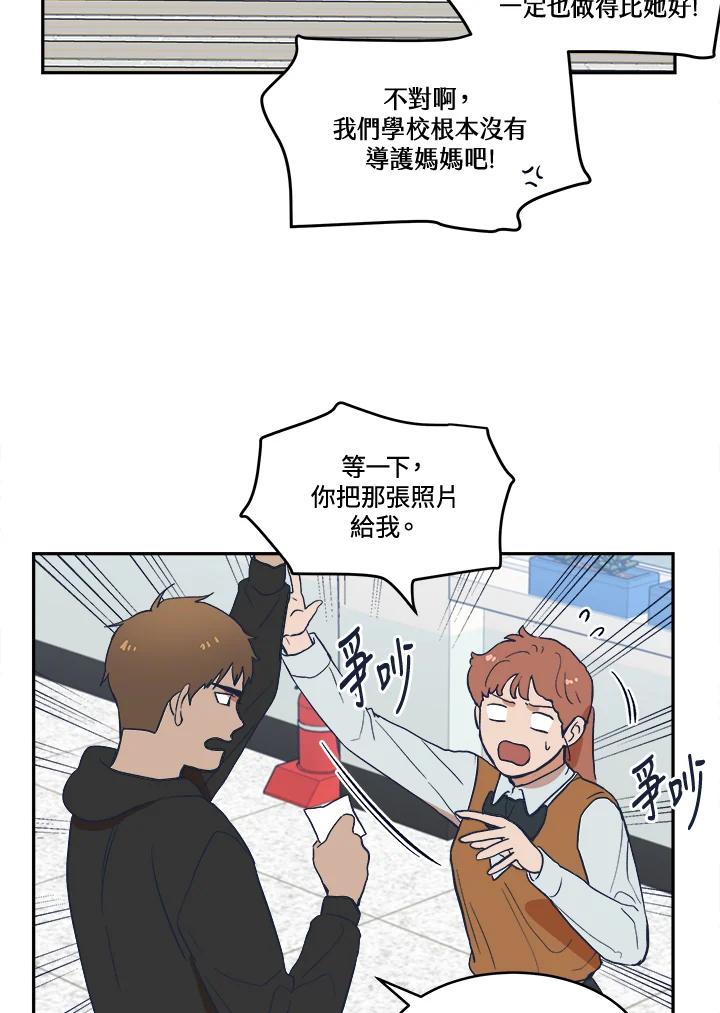 《未来的照片》第16话 第30页