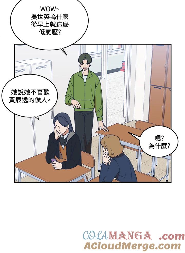 《未来的照片》第16话 第7页