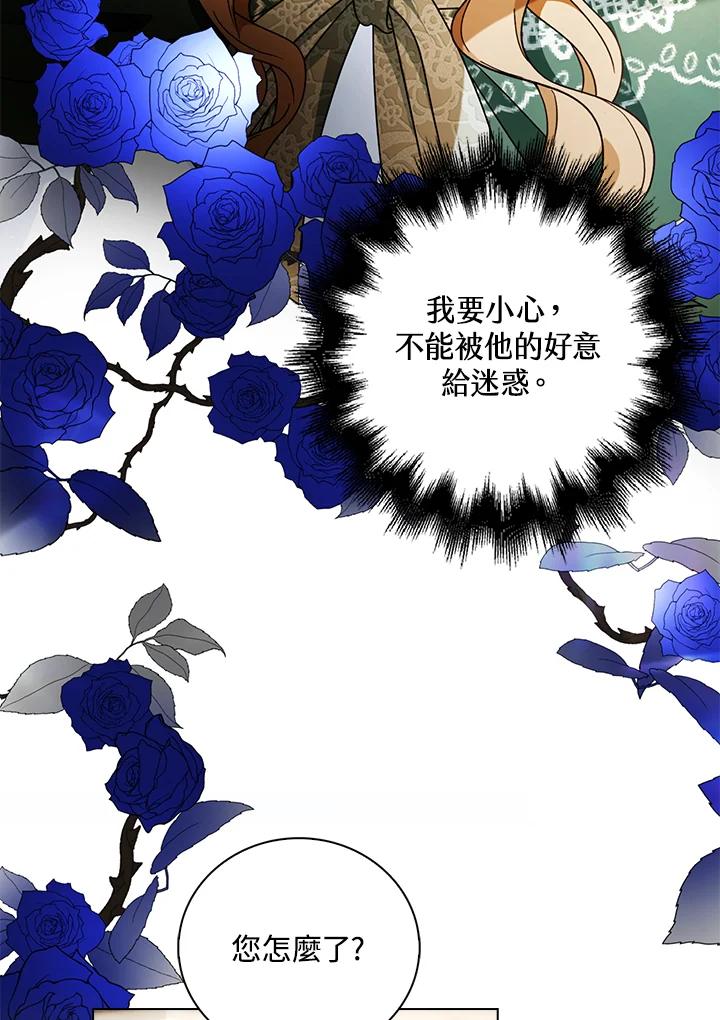 《离开的决心》第17话 第95页