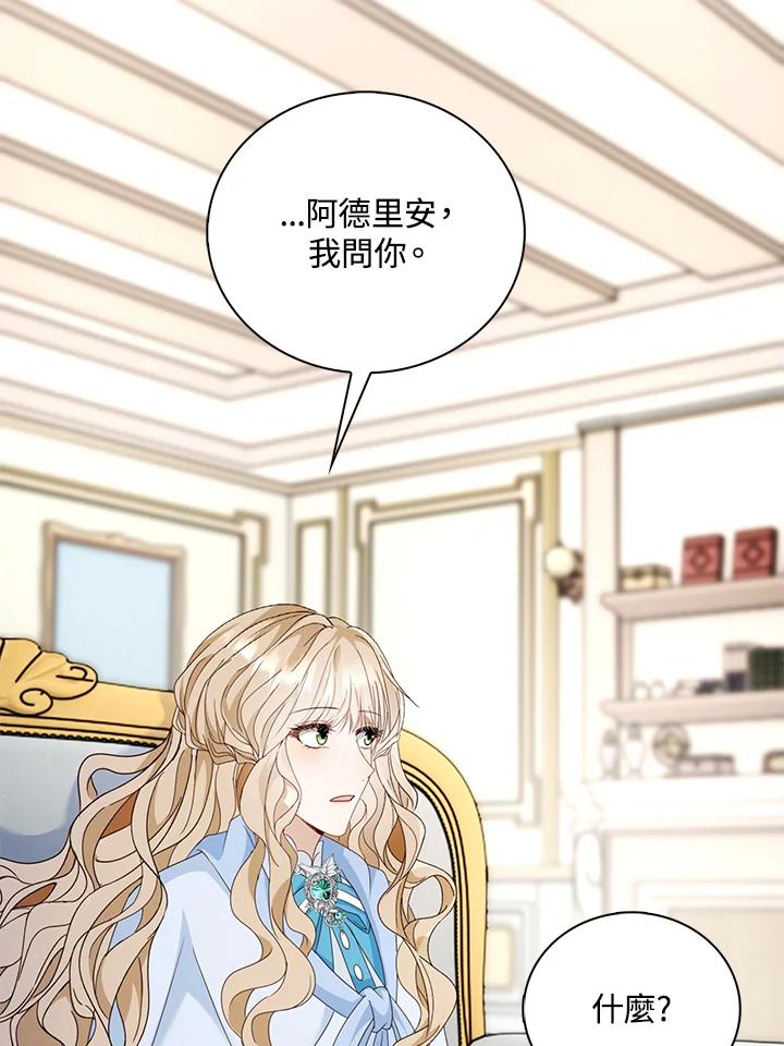 《离开的决心》第17话 第22页