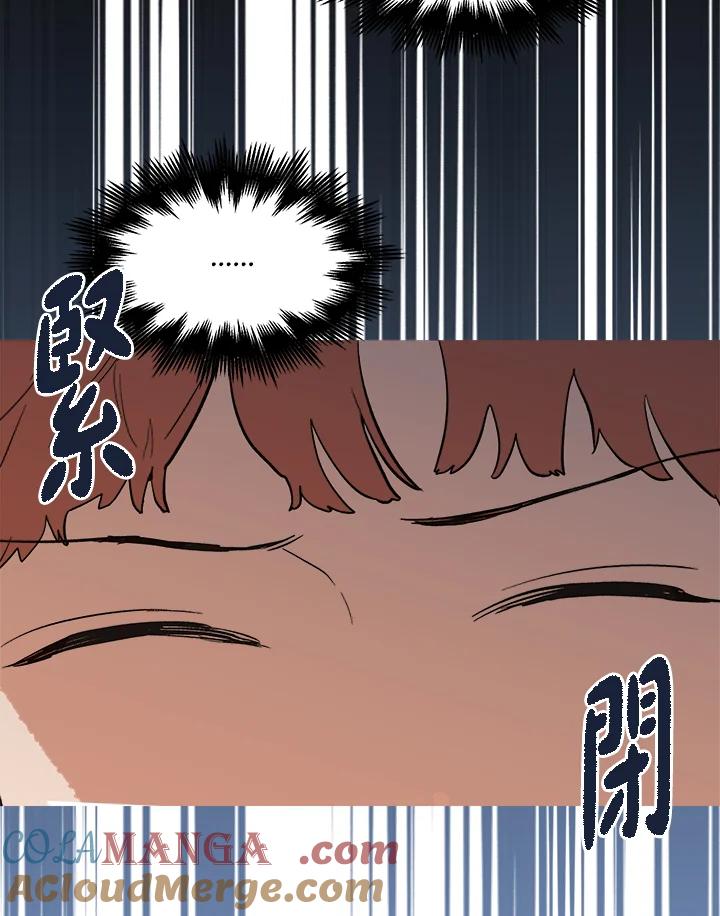 《未来的照片》第16话 第70页