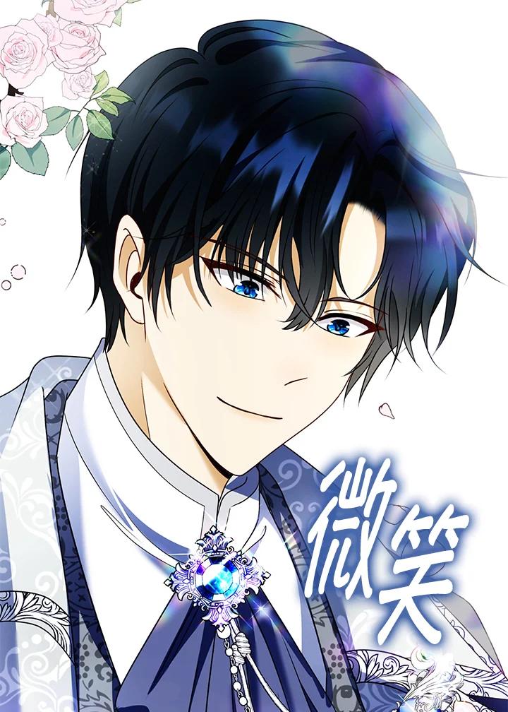 《离开的决心》第17话 第87页
