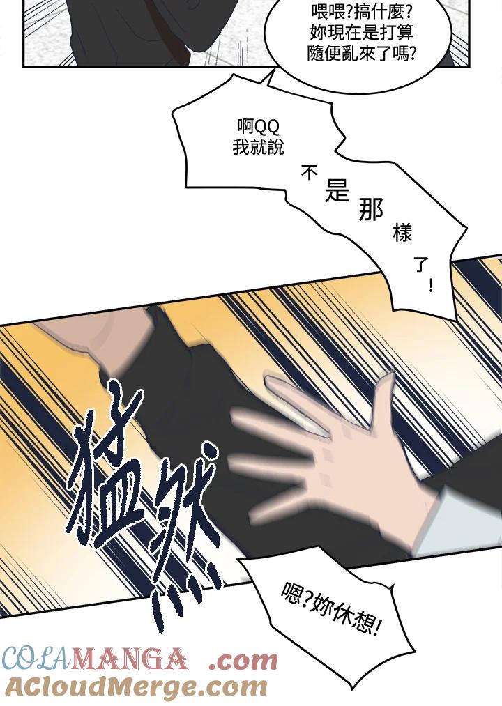 《未来的照片》第16话 第31页