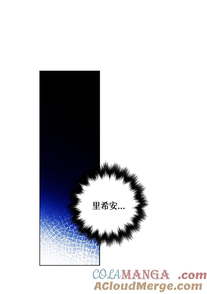 《离开的决心》第17话 第93页
