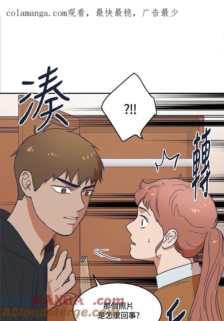 《未来的照片》第16话 第1页
