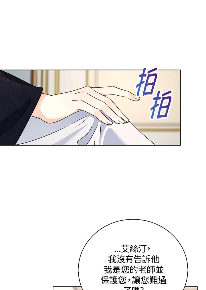 《离开的决心》第17话 第31页