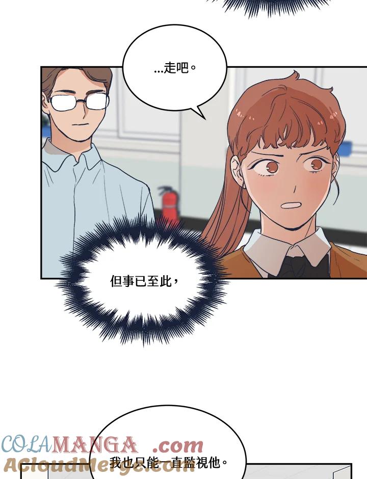 《未来的照片》第16话 第49页