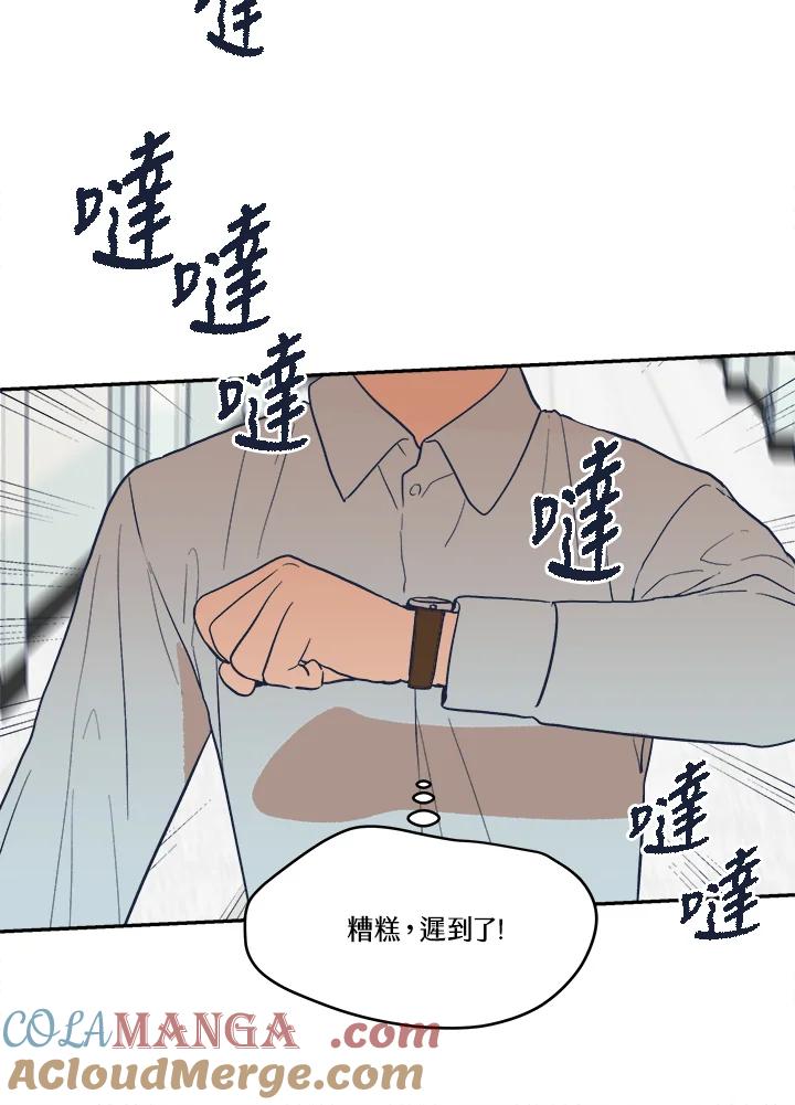 《未来的照片》第16话 第28页