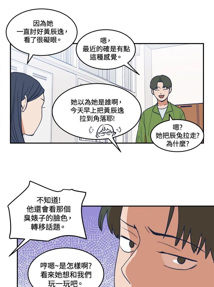 《未来的照片》第16话 第8页