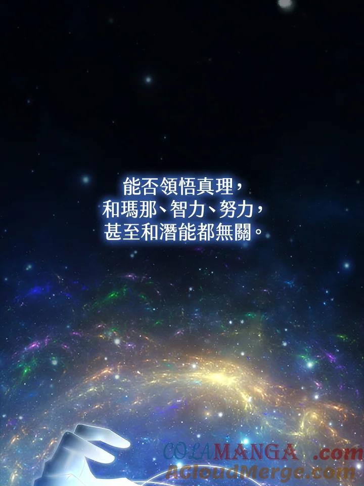 《离开的决心》第17话 第17页