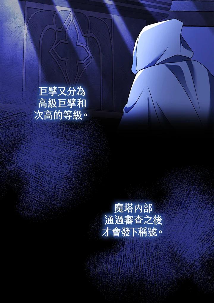 《离开的决心》第17话 第15页