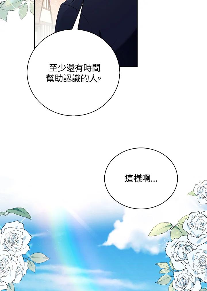 《离开的决心》第17话 第78页