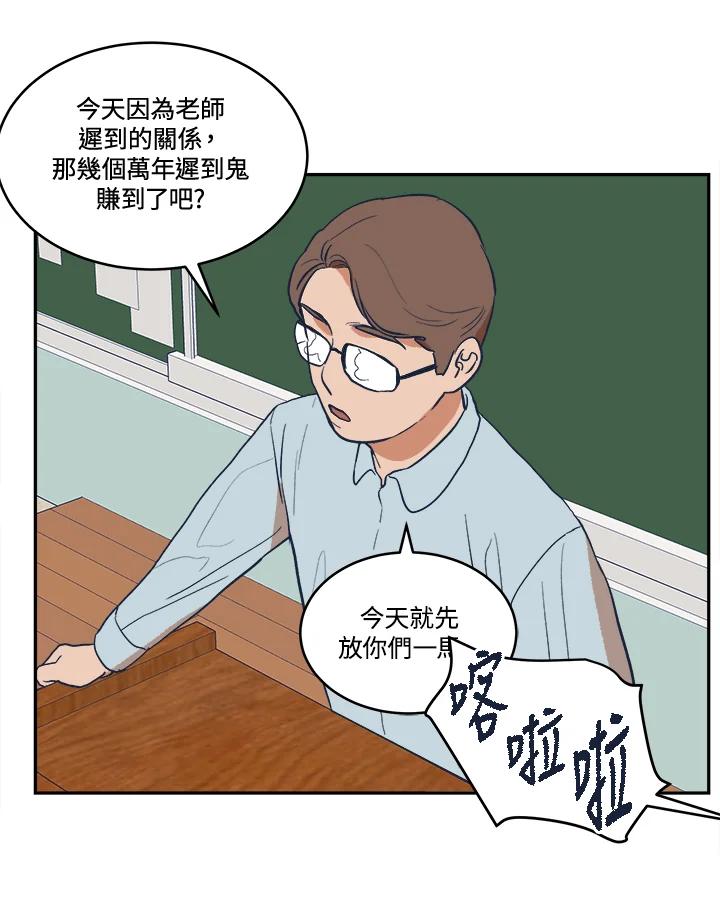 《未来的照片》第16话 第59页