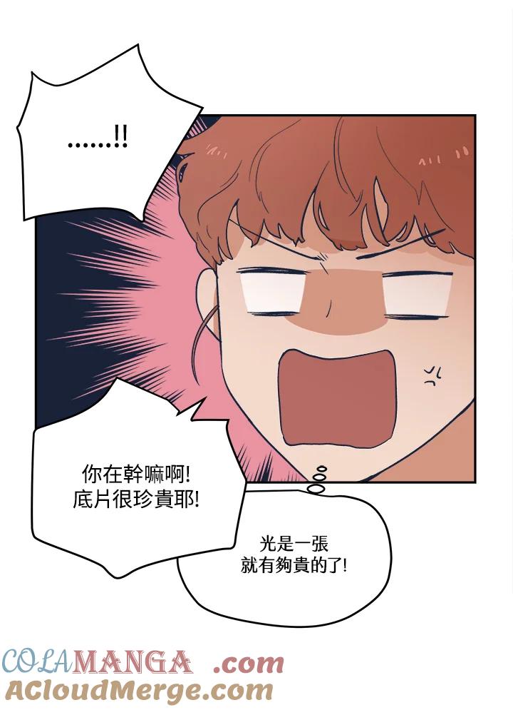 《未来的照片》第16话 第22页