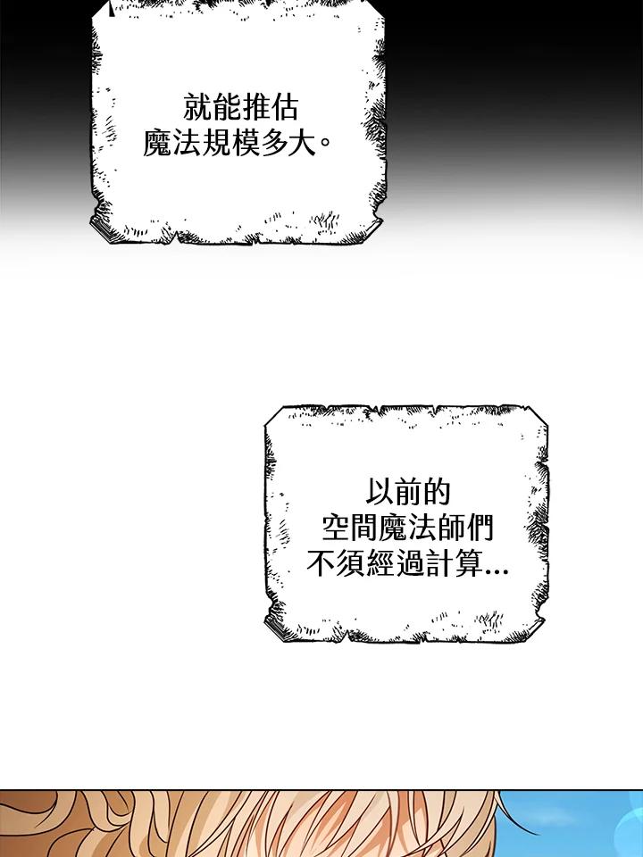 《离开的决心》第17话 第63页
