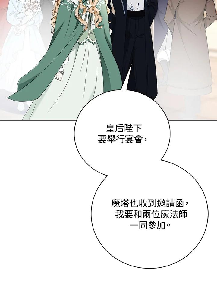 《离开的决心》第18话 第6页