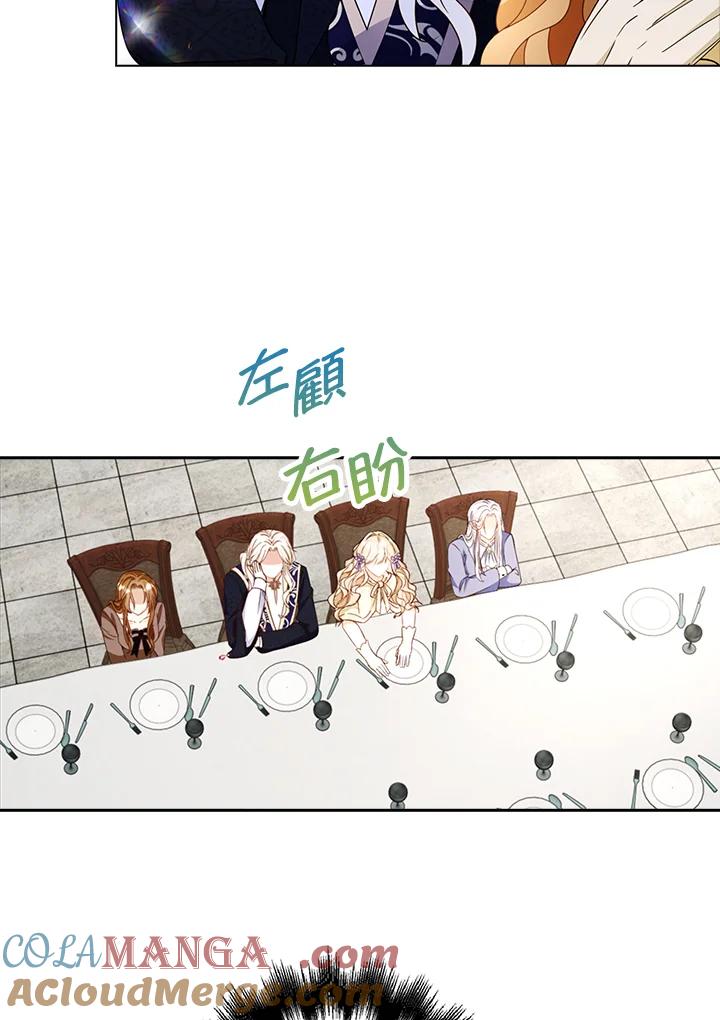 《离开的决心》第18话 第55页