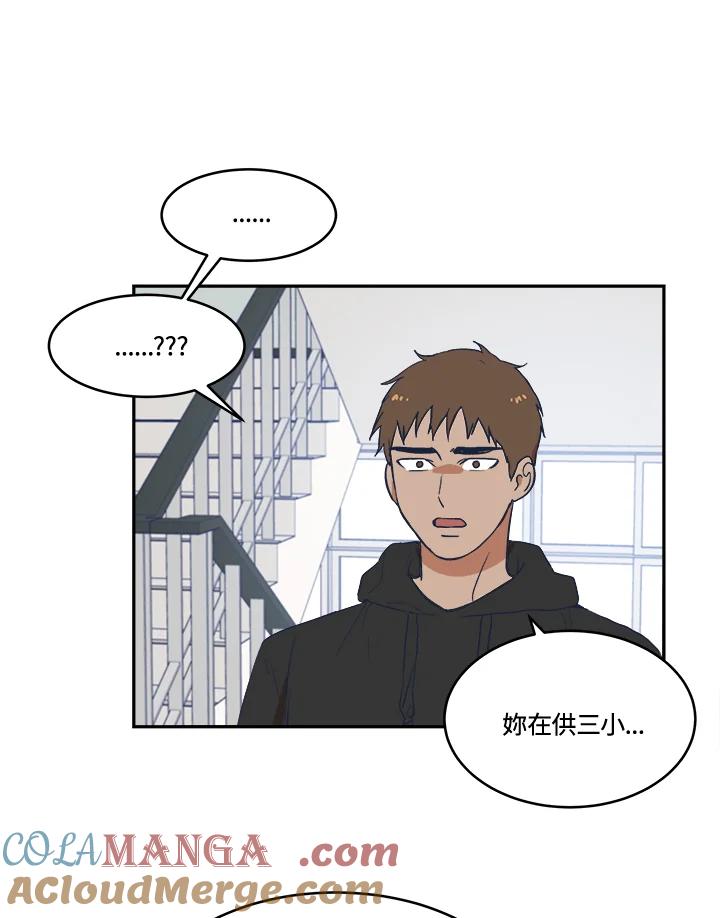 《未来的照片》第17话 第10页