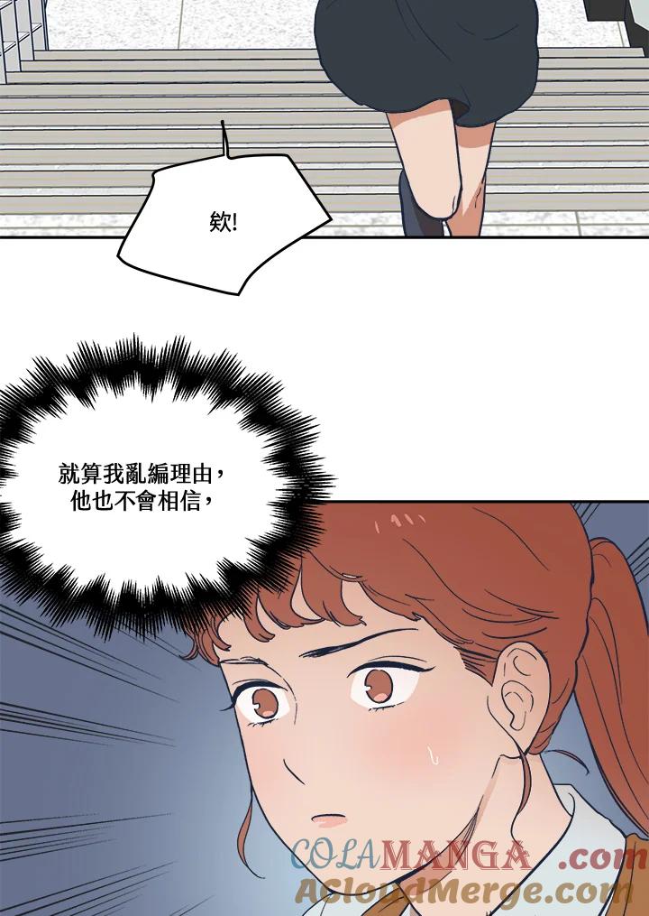 《未来的照片》第17话 第4页