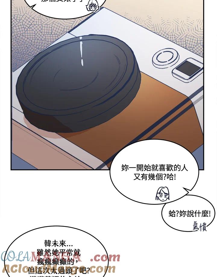 《未来的照片》第17话 第43页